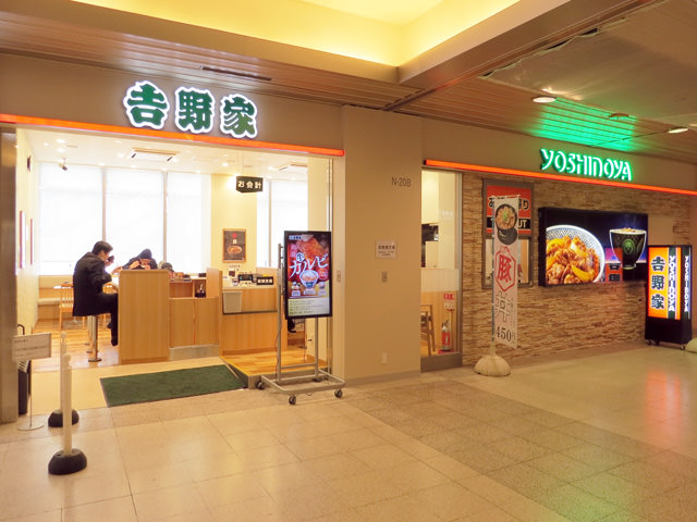 Yoshinoya New Chitose Airport Shop